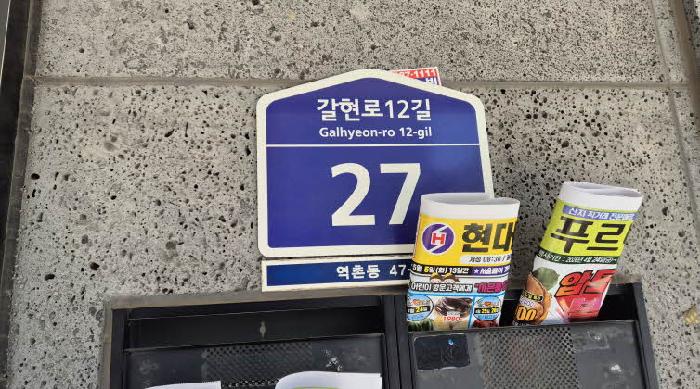 2026타경50439 다세대연립 · 서울특별시 은평구 역촌동 47-18 양지베르빌 3층302호