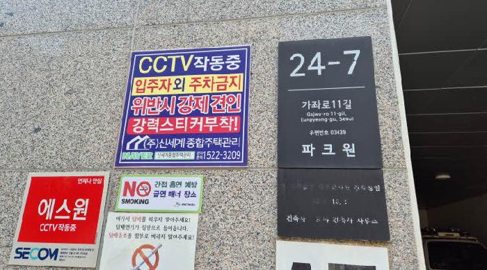 2026타경50490 다세대연립 · 서울특별시 은평구 신사동 237-227 파크원 비동 4층401호