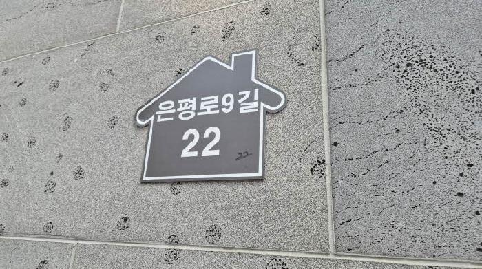 2026타경50513 상가근린 · 서울특별시 은평구 녹번동 176-4 마하나임 6층601호