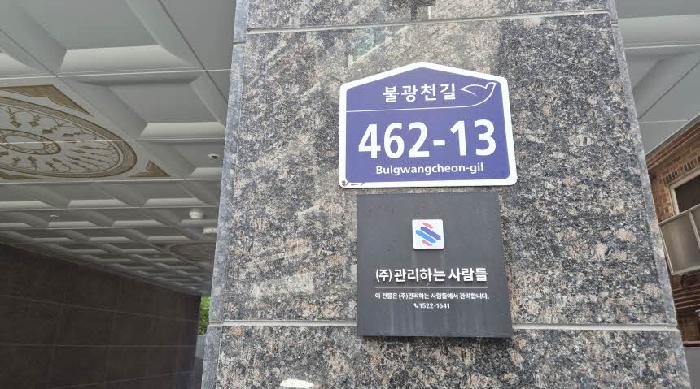2026타경50520 상가근린 · 서울특별시 은평구 응암동 126-10 거성리젠시 4층404호