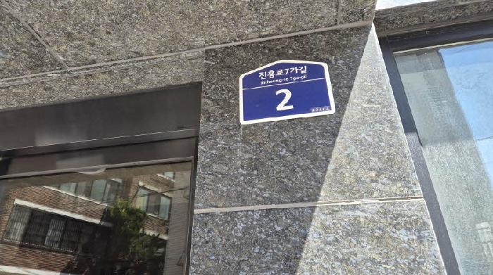 2026타경50546 다세대연립 · 서울특별시 은평구 역촌동 26-37 한주파크빌 2층203호