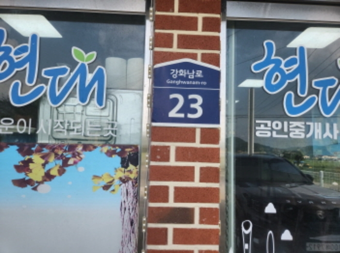 2024타경10749 대지 · 인천광역시 강화군 길상면 온수리 431-4