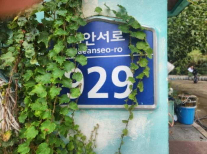 2024타경12189 상가근린 · 인천광역시 강화군 내가면 외포리 681-10