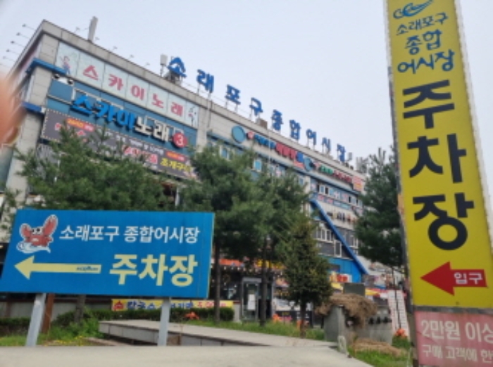 2024타경4409 · 인천광역시 남동구 소래역로 12 2층228호