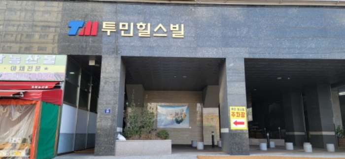 2024타경509294 상가근린 · 인천광역시 미추홀구 경인로 98 17층1705호 (숭의동,투민힐스빌)