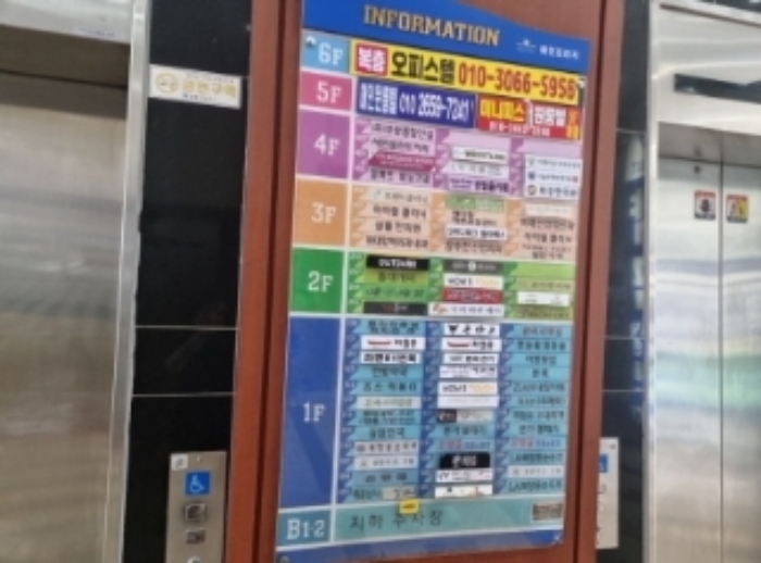 2024타경529441 상가근린 · 인천광역시 남동구 성말로13번길 15 5층502-88호 (구월동,메인프라자)
