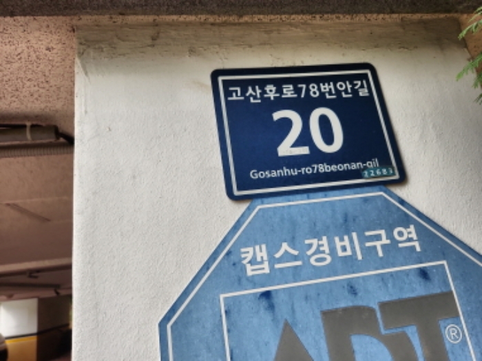 2024타경552960 · 인천광역시 서구 고산후로78번안길 20-0