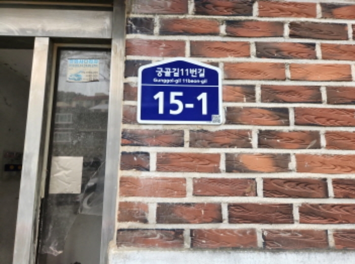 2024타경553031 다세대연립 · 인천광역시 강화군 강화읍 궁골길11번길 15-1 가동 지하층101호