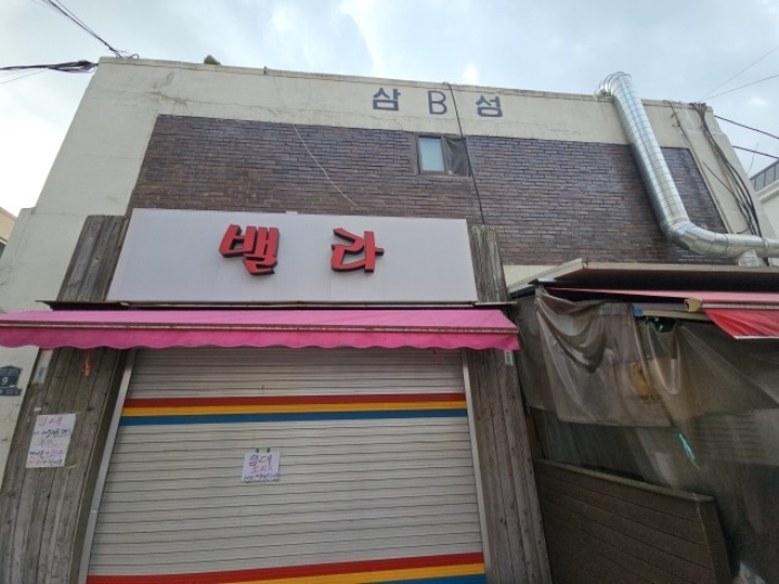 2024타경563380 다세대연립 · 인천광역시 부평구 경인로1104번길 9 비동 2층203호