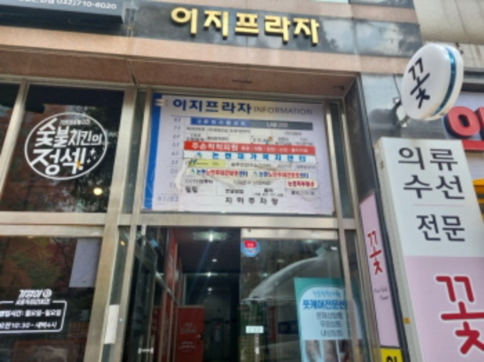 2024타경568989 상가근린 · 인천광역시 남동구 논현역로 4 6층602호 (논현동,이지플라자)