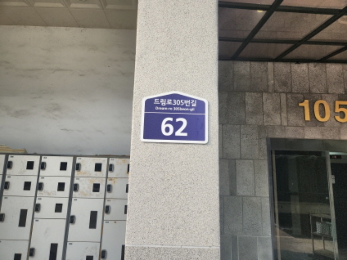 2024타경569821 다세대연립 · 인천광역시 서구 드림로305번길 62 103동 3층302호 (당하동,디자인타운)