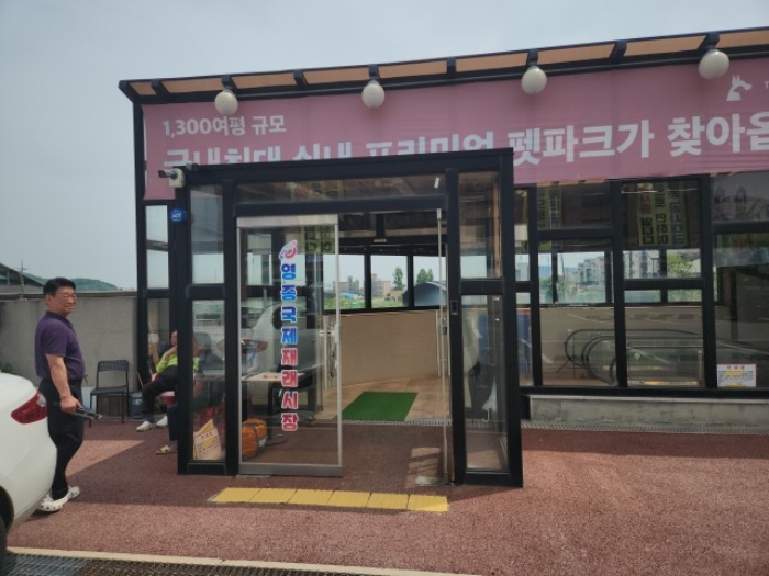 2024타경6498 · 인천광역시 중구 운남동로 44 1동 지하1층비-21호 (운남동,영종국제재래시장)