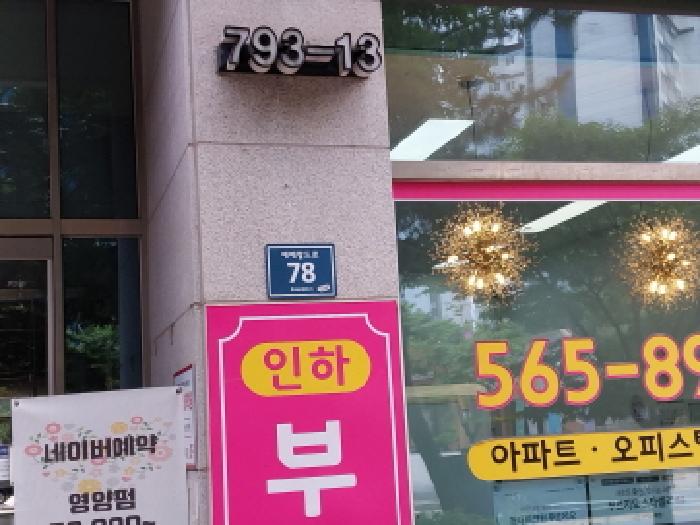 2025타경1218 상가근린 · 인천광역시 서구 청라동 167-16 딜라이트타워 7층701호