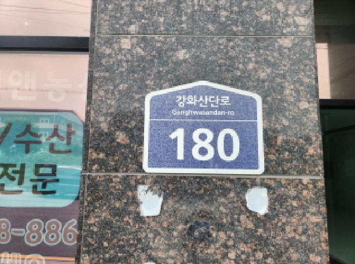 2025타경1223 상가근린 · 인천광역시 강화군 강화읍 월곳리 753-7 강화인더스타운4 4층405호