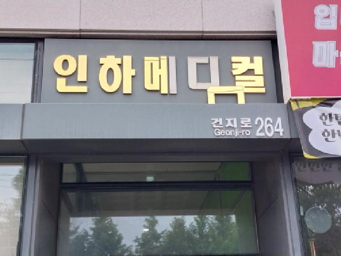 2025타경1398 상가근린 · 인천광역시 서구 건지로