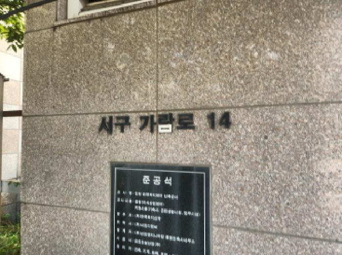 2025타경1414 공장 · 인천광역시 서구 오류동 1610-1 인천표면처리센터공장동 4층423호