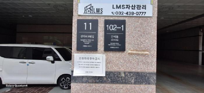 2025타경1428 상가근린 · 인천광역시 남동구 간석로32번길