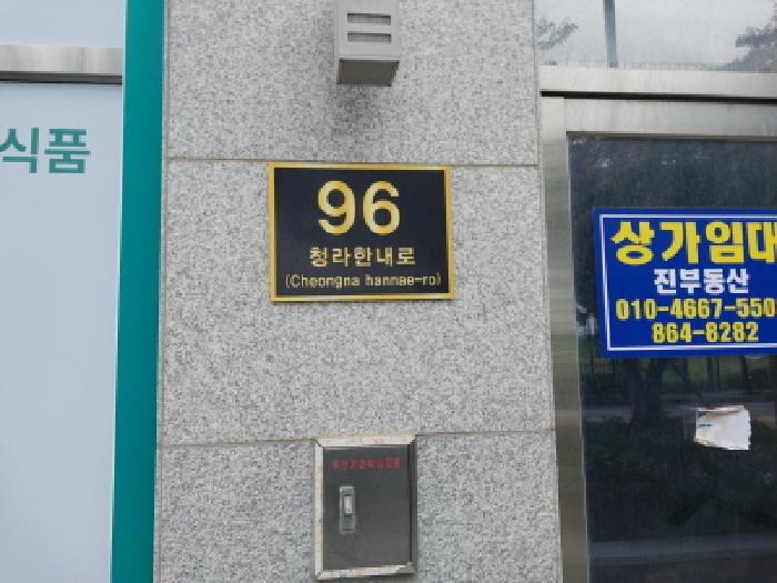 2025타경1466 상가근린 · 인천광역시 서구 청라동 96-1 하엘에스페이스 1층109호