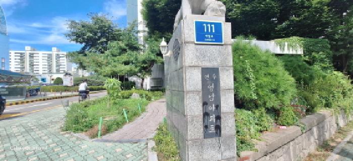 2025타경1507 아파트 · 인천광역시 연수구 연수동 577 영남아파트 101동 6층605호