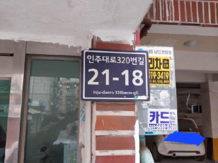 2025타경1542 다세대연립 · 인천광역시 미추홀구 주안동 1418-71 경보빌라 1동 5층501호
