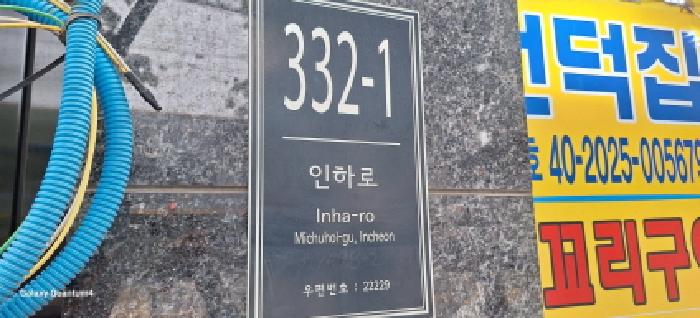 2025타경1555 대지 · 인천광역시 미추홀구 주안동 1498-2