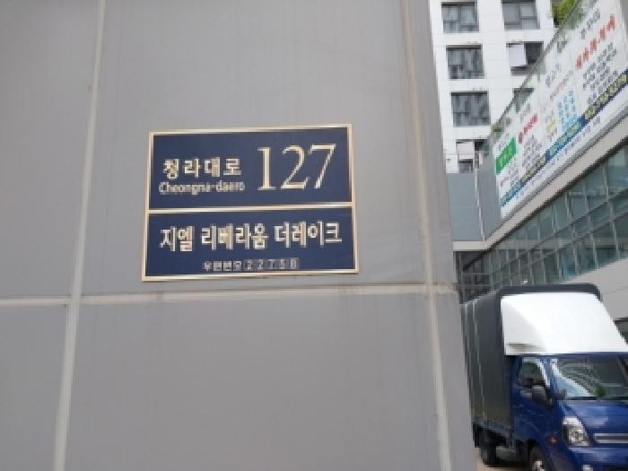 2025타경1556 상가근린 · 인천광역시 서구 청라동 96-8 리베라움더레이크 2층220호
