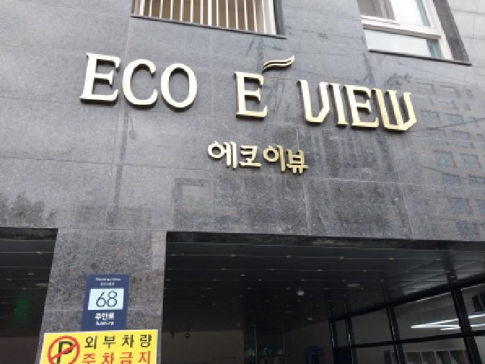 2025타경1621 상가근린 · 인천광역시 미추홀구 주안동 267-9 에코이뷰 5층502호