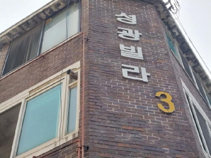 2025타경1643 다세대연립 · 인천광역시 서구 가좌동 241-21 성광빌라 3동 지하층1호