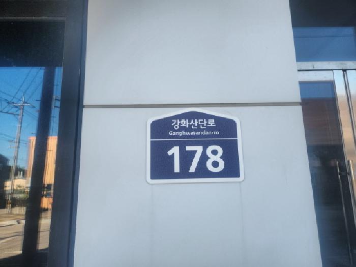 2025타경1654 상가근린 · 인천광역시 강화군 강화읍 월곳리 753-6 강화프라자2 1층101호