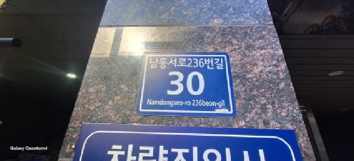 2025타경1765 상가근린 · 인천광역시 남동구 논현동 448 논현2차푸르지오시티 1층104호