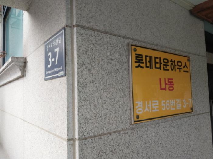 2025타경1783 다세대연립 · 인천광역시 서해구 경서동 733-10 롯데타운하우스 나동 3층302호