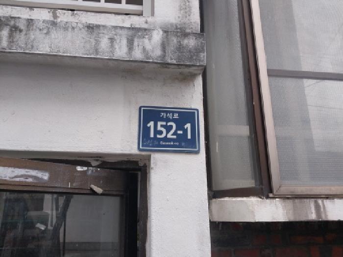 2025타경1798 다세대연립 · 인천광역시 서구 가좌동 192-58 2층201호