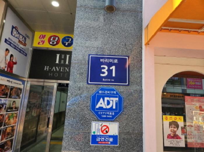 2025타경442 상가근린 · 인천광역시 서구 바리미로 31 2층207호 (원당동,지오프라자주건축물제1동)