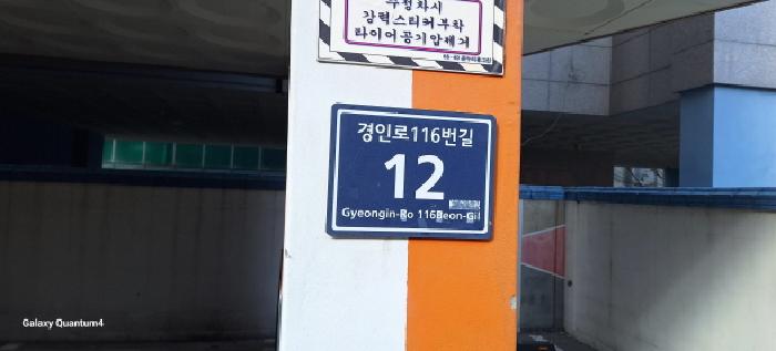 2025타경502443 다세대연립 · 인천광역시 미추홀구 경인로116번길 12 6층601호 (숭의동,온누리휴그린)