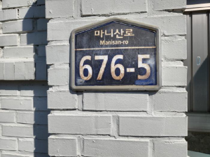 2025타경504463 · 인천광역시 강화군 마니산로