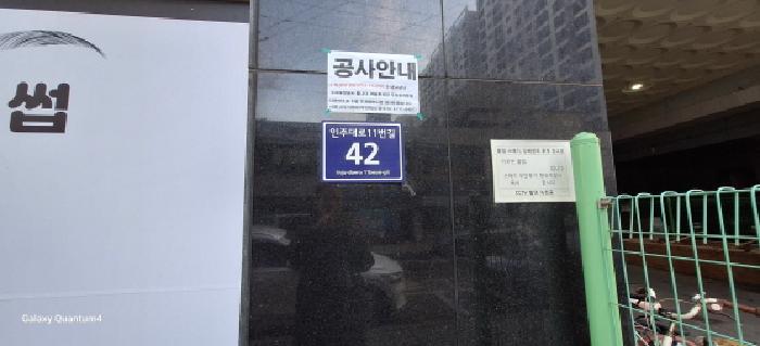 2025타경505930 아파트 · 인천광역시 미추홀구 인주대로11번길