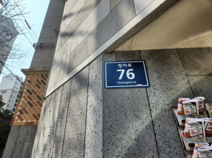 2025타경507817 다세대연립 · 인천광역시 서구 청마로