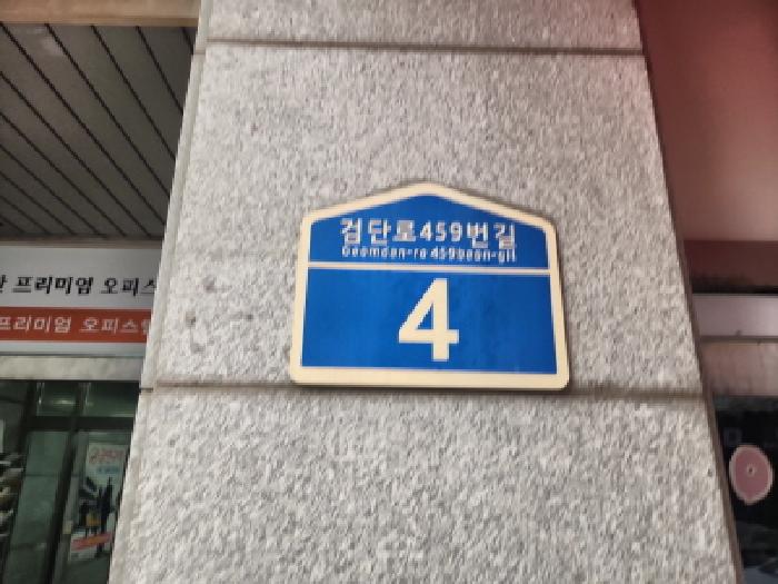 2025타경507890 상가근린 · 인천광역시 서구 왕길동 640-4 마전복합타워 11층1123호
