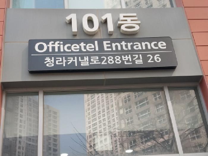 2025타경508000 상가근린 · 인천광역시 서구 청라커낼로288번길