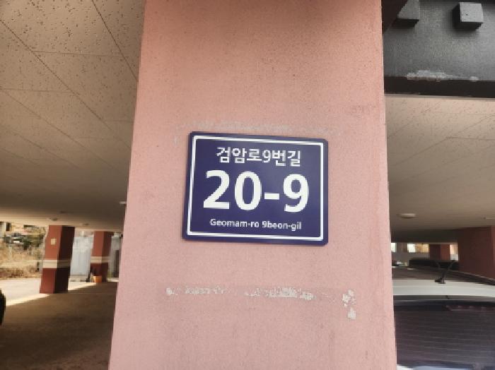 2025타경508005 다세대연립 · 인천광역시 서구 검암동 523-11 도토리마을 2층203호