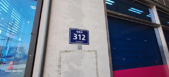 2025타경508074 · 인천광역시 미추홀구 방축로