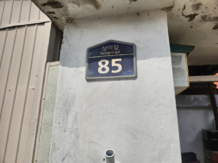 2025타경508175 대지 · 인천광역시 강화군 삼산면