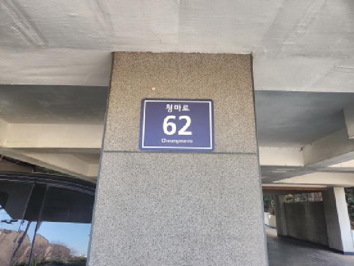 2025타경508231 다세대연립 · 인천광역시 서구 청마로