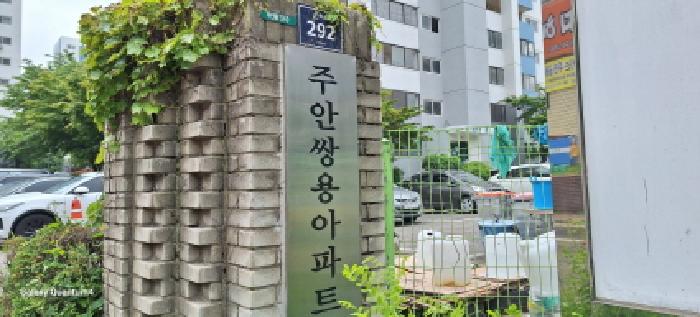 2025타경508817 아파트 · 인천광역시 미추홀구 주안동 1250 쌍용주안아파트 7동 2층 202호