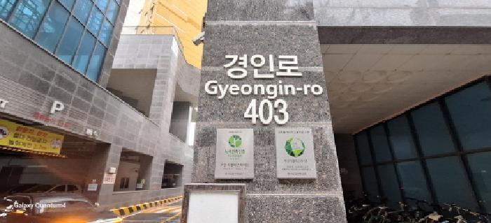 2025타경509756 상가근린 · 인천광역시 미추홀구 경인로
