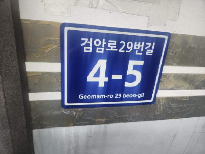2025타경509948 다세대연립 · 인천광역시 서구 검암로29번길