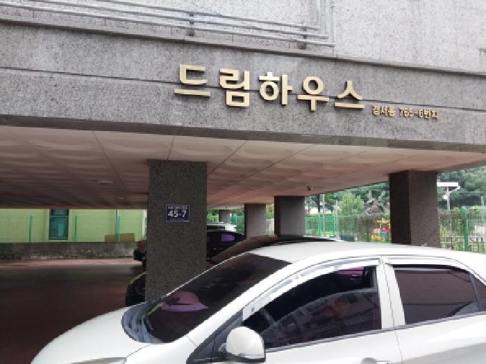 2025타경510104 다세대연립 · 인천광역시 서구 도요지로42번길