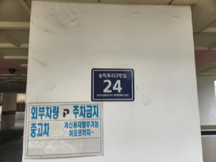 2025타경510265 다세대연립 · 인천광역시 서구 승학로422번길
