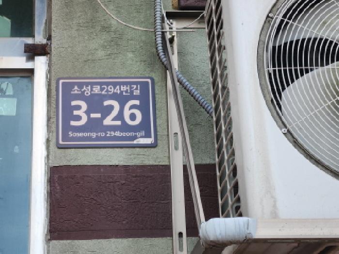 2025타경510310 다세대연립 · 인천광역시 남구 소성로294번길