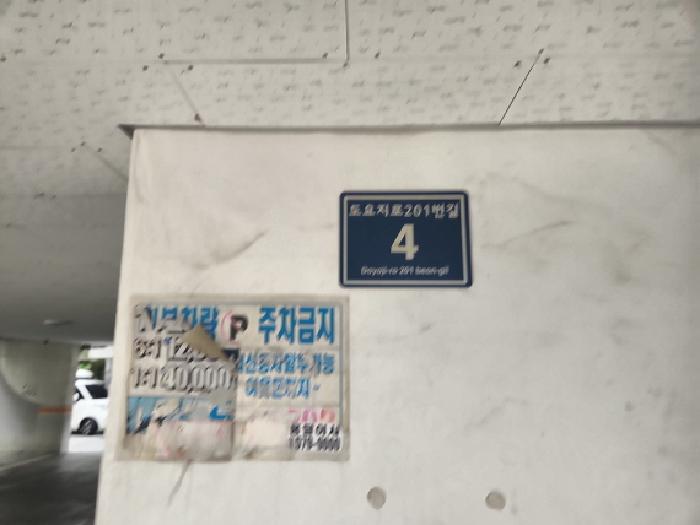 2025타경510332 · 인천광역시 서구 도요지로21번길